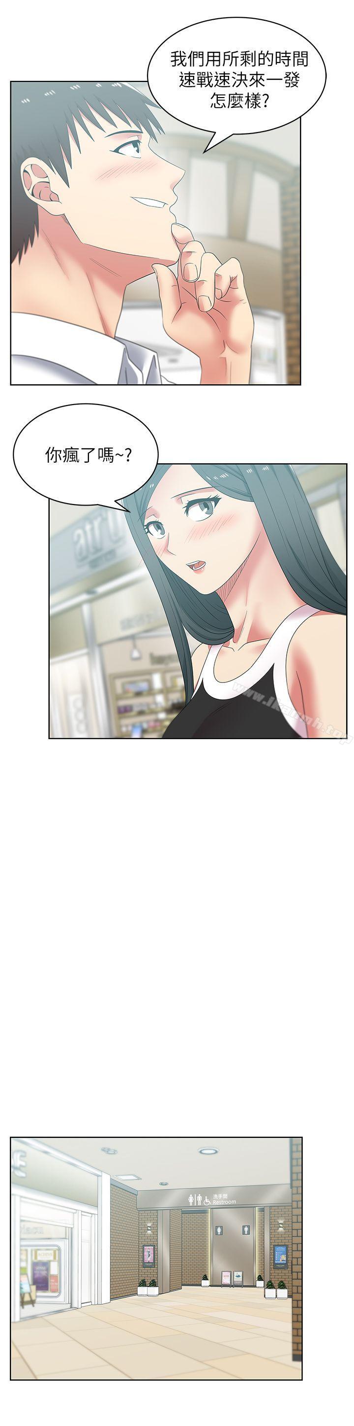 第41话-用你的那里塞满我!-老婆的闺蜜-Minumindu,哈士奇小子（第8张）