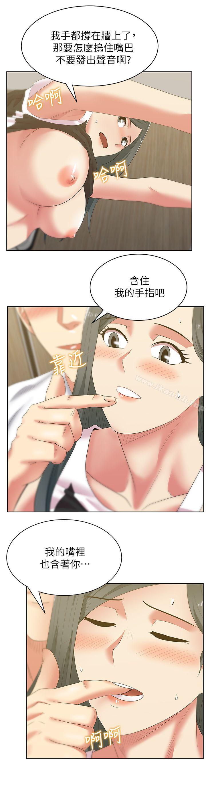 第41话-用你的那里塞满我!-老婆的闺蜜-Minumindu,哈士奇小子（第14张）