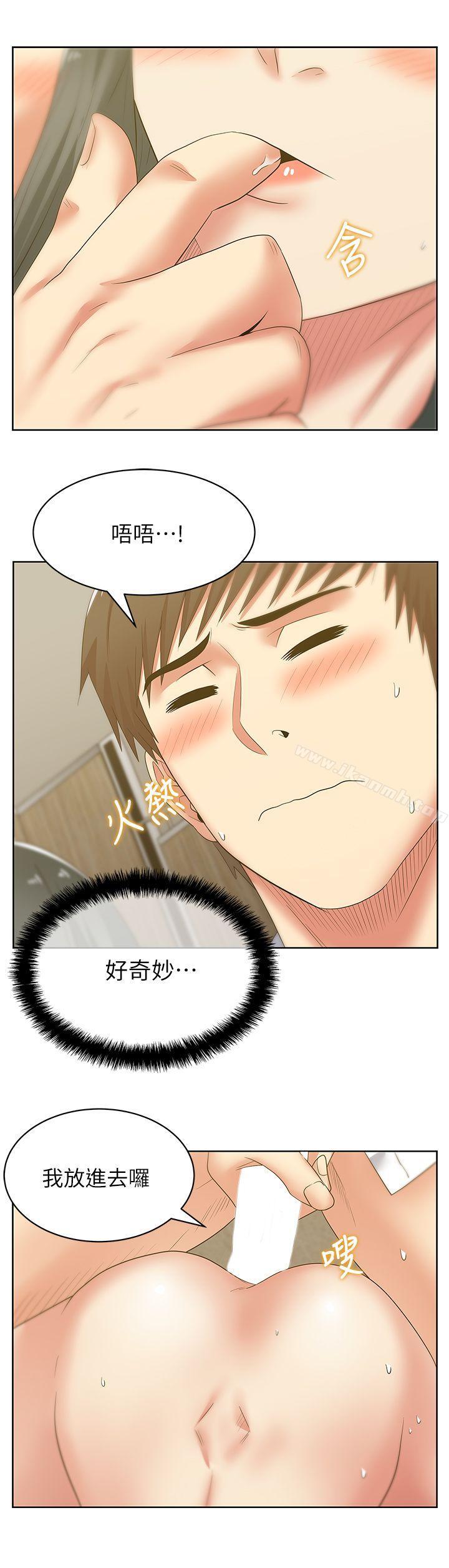 第41话-用你的那里塞满我!-老婆的闺蜜-Minumindu,哈士奇小子（第15张）