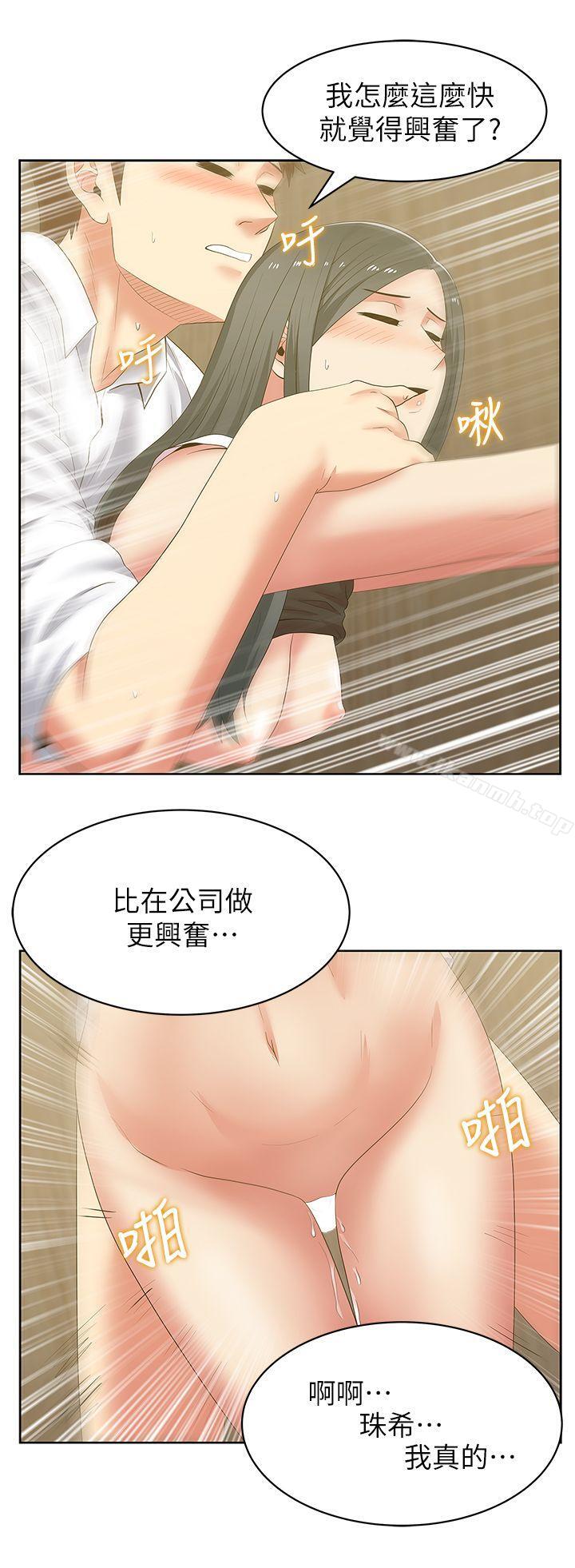 第41话-用你的那里塞满我!-老婆的闺蜜-Minumindu,哈士奇小子（第17张）