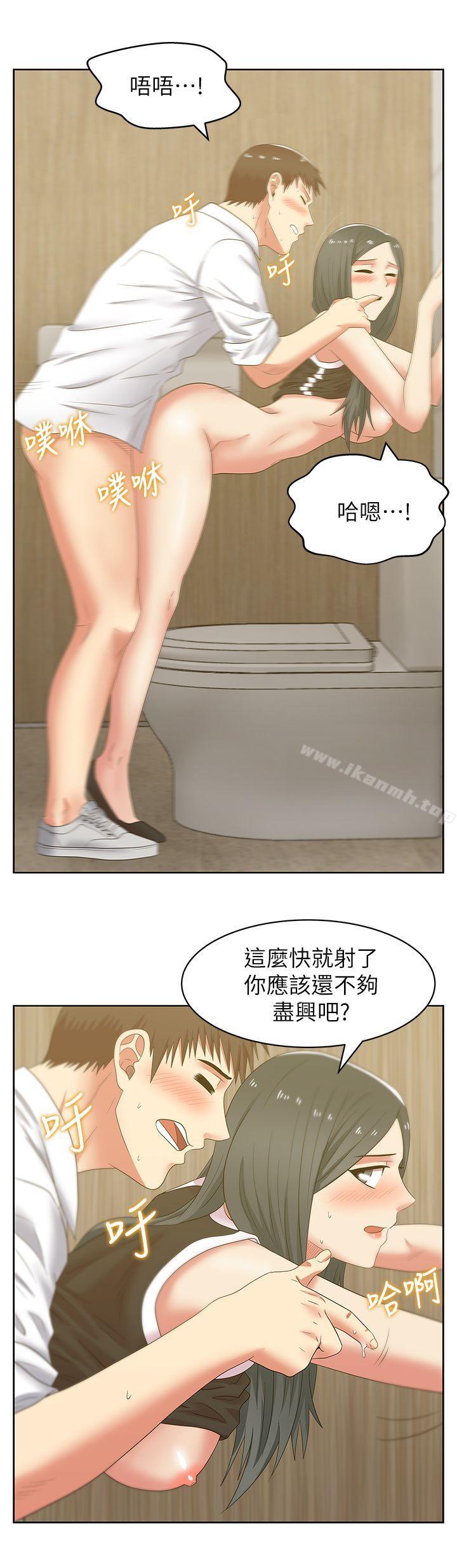 第41话-用你的那里塞满我!-老婆的闺蜜-Minumindu,哈士奇小子（第19张）