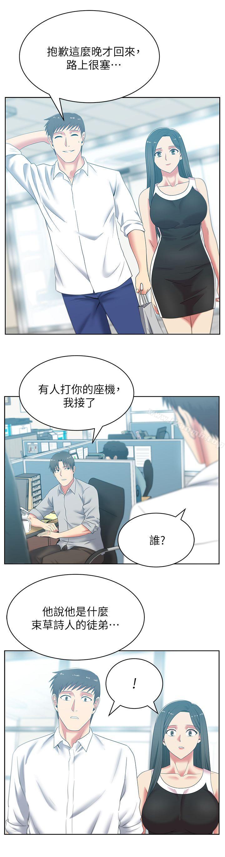 第41话-用你的那里塞满我!-老婆的闺蜜-Minumindu,哈士奇小子（第22张）