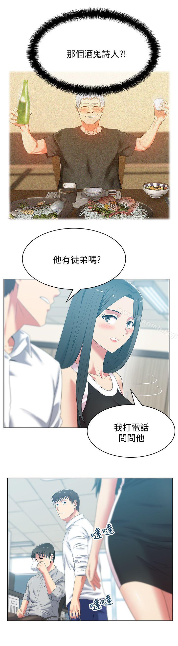 第41话-用你的那里塞满我!-老婆的闺蜜-Minumindu,哈士奇小子（第23张）