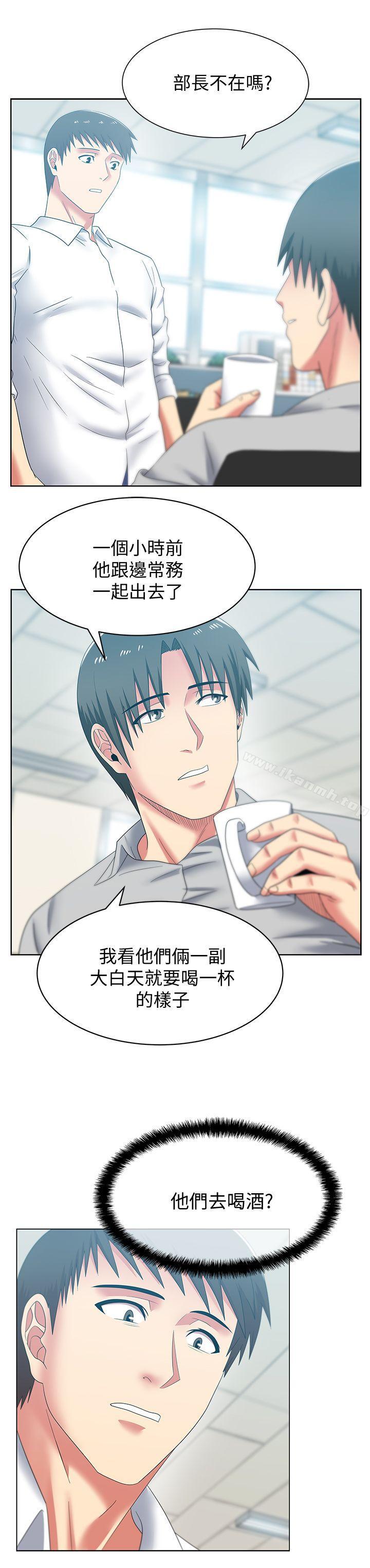 第41话-用你的那里塞满我!-老婆的闺蜜-Minumindu,哈士奇小子（第24张）