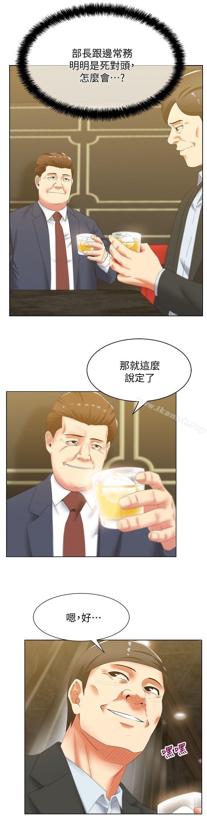 第41话-用你的那里塞满我!-老婆的闺蜜-Minumindu,哈士奇小子（第25张）