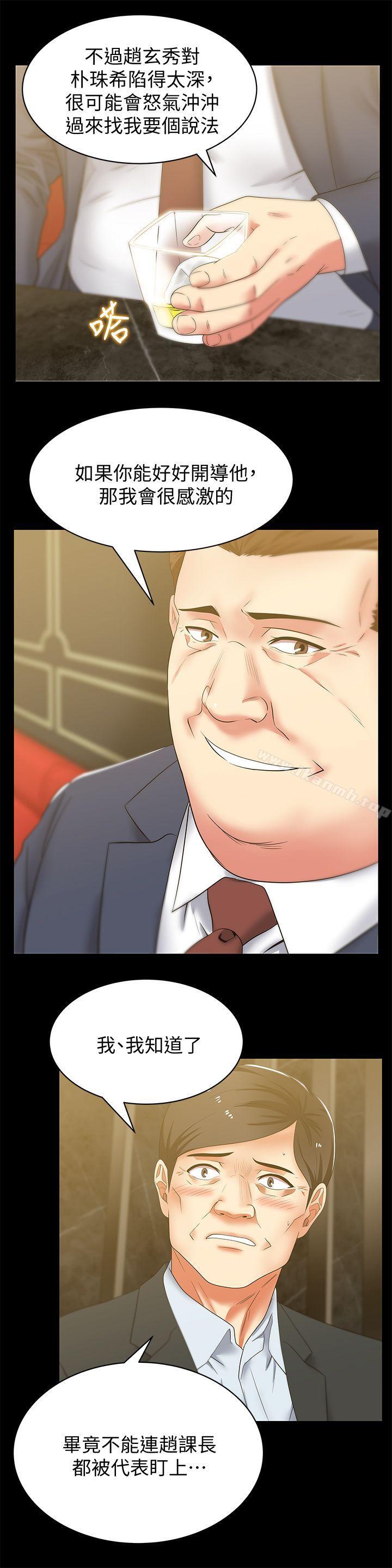 第42话-差20岁的嫩妹员工-老婆的闺蜜-Minumindu,哈士奇小子（第11张）