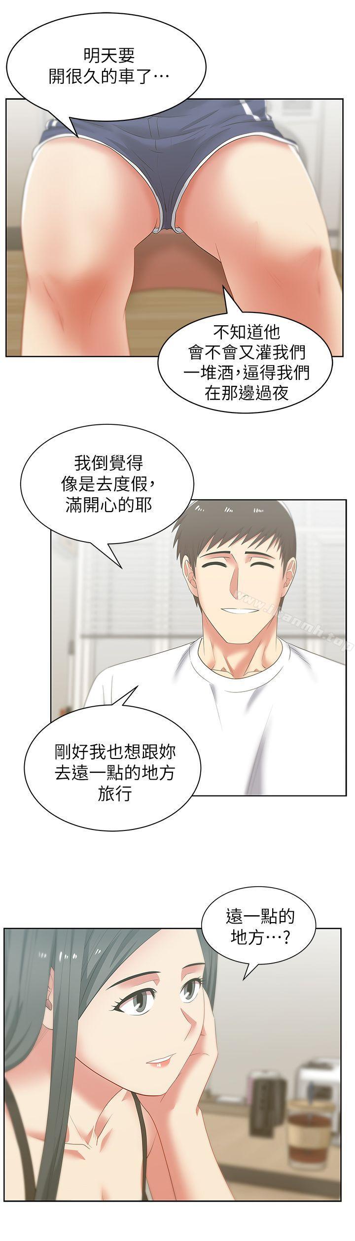第42话-差20岁的嫩妹员工-老婆的闺蜜-Minumindu,哈士奇小子（第20张）