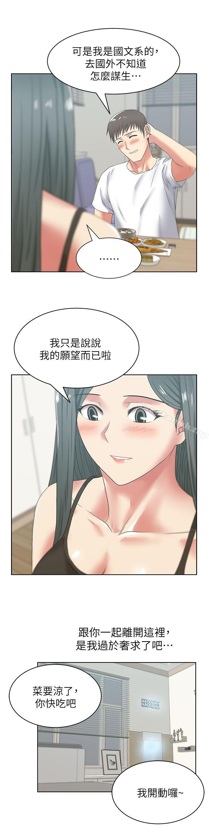 第42话-差20岁的嫩妹员工-老婆的闺蜜-Minumindu,哈士奇小子（第24张）