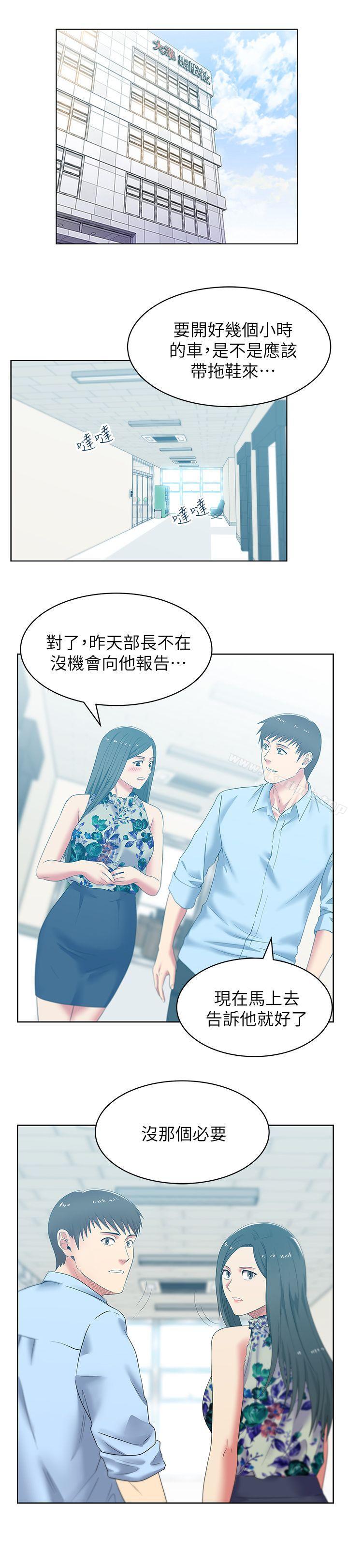 第42话-差20岁的嫩妹员工-老婆的闺蜜-Minumindu,哈士奇小子（第29张）