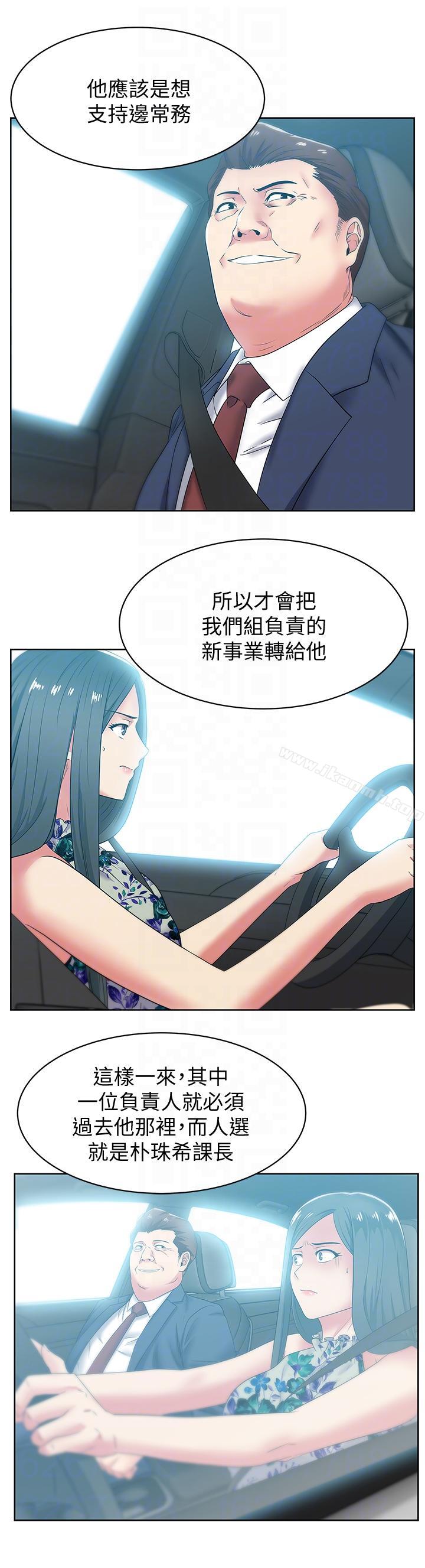第43话-朴课长，感觉怎么样?-老婆的闺蜜-Minumindu,哈士奇小子（第7张）