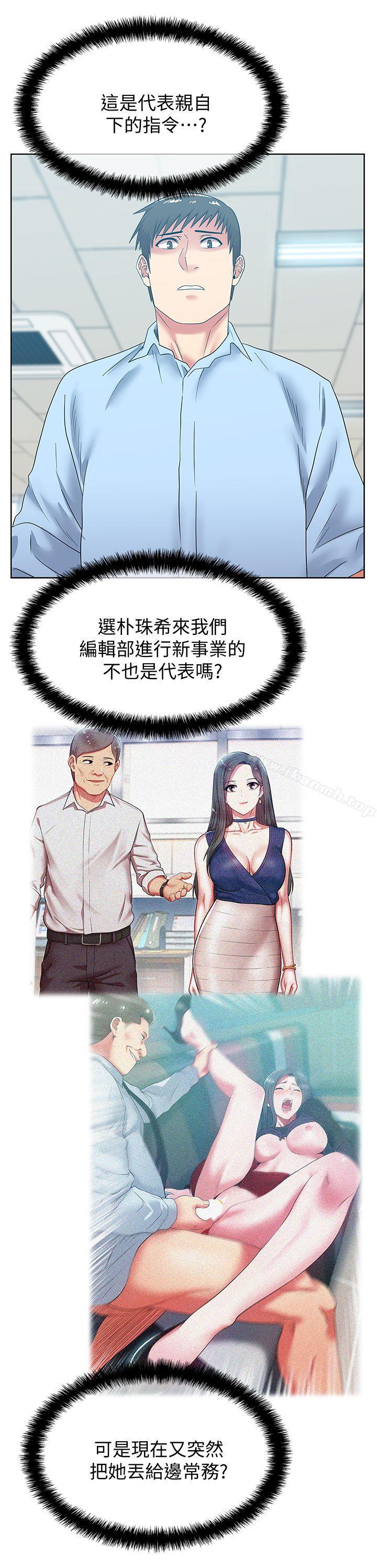 第43话-朴课长，感觉怎么样?-老婆的闺蜜-Minumindu,哈士奇小子（第8张）