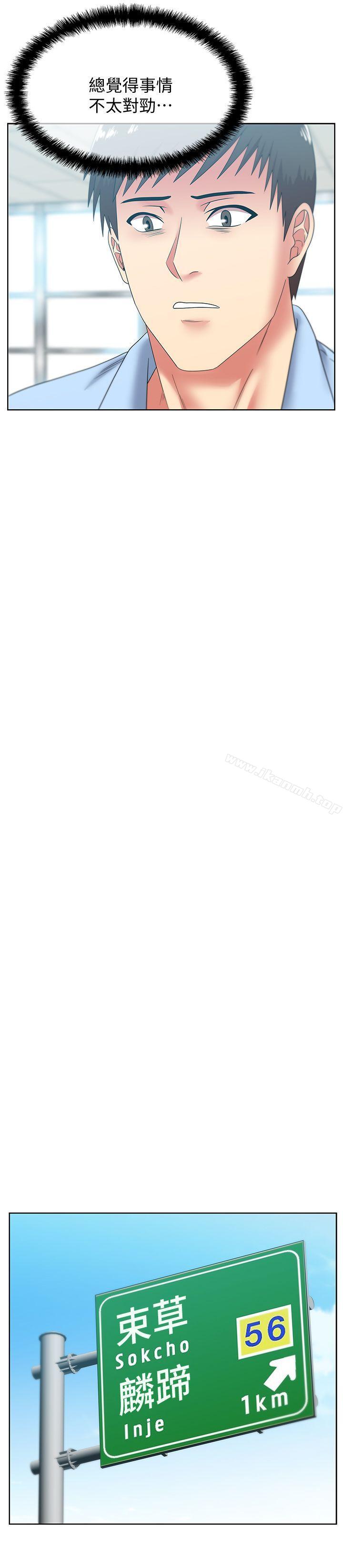 第43话-朴课长，感觉怎么样?-老婆的闺蜜-Minumindu,哈士奇小子（第9张）