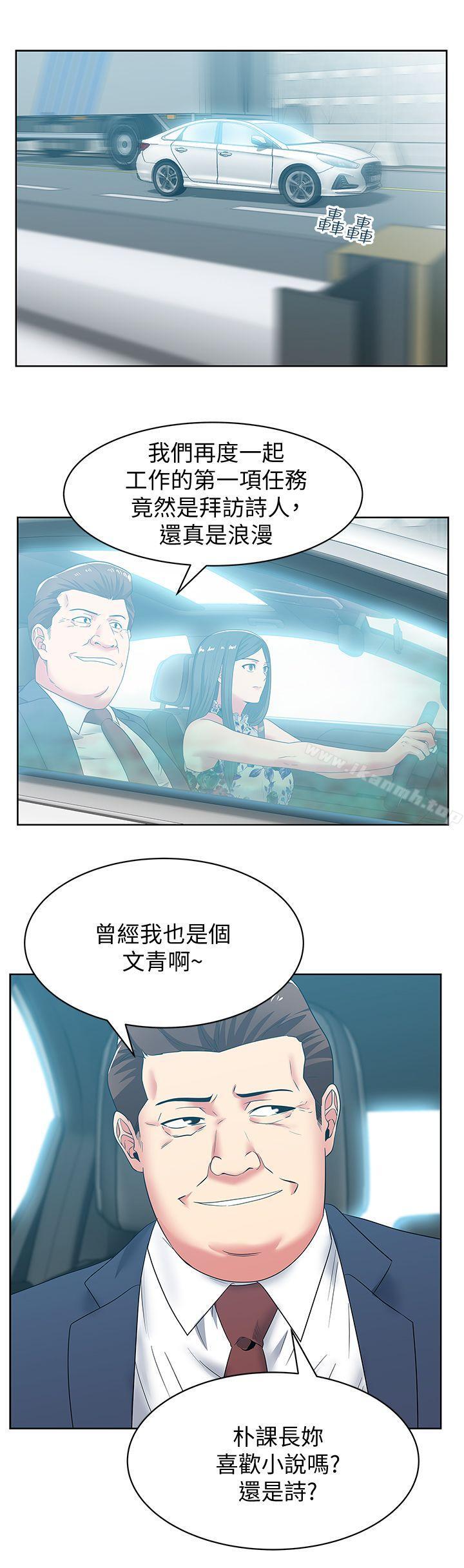 第43话-朴课长，感觉怎么样?-老婆的闺蜜-Minumindu,哈士奇小子（第10张）