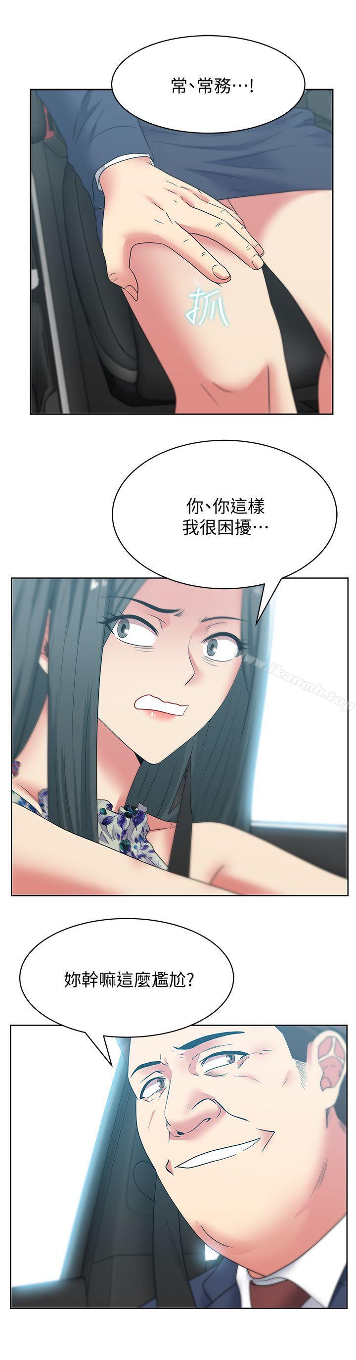 第43话-朴课长，感觉怎么样?-老婆的闺蜜-Minumindu,哈士奇小子（第12张）
