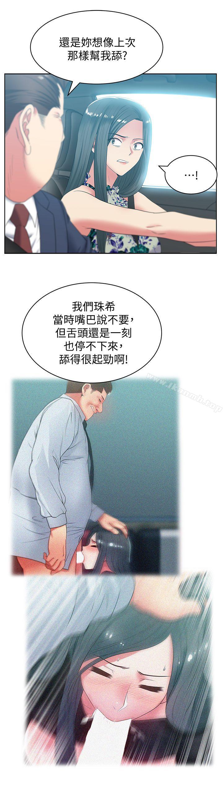 第43话-朴课长，感觉怎么样?-老婆的闺蜜-Minumindu,哈士奇小子（第13张）