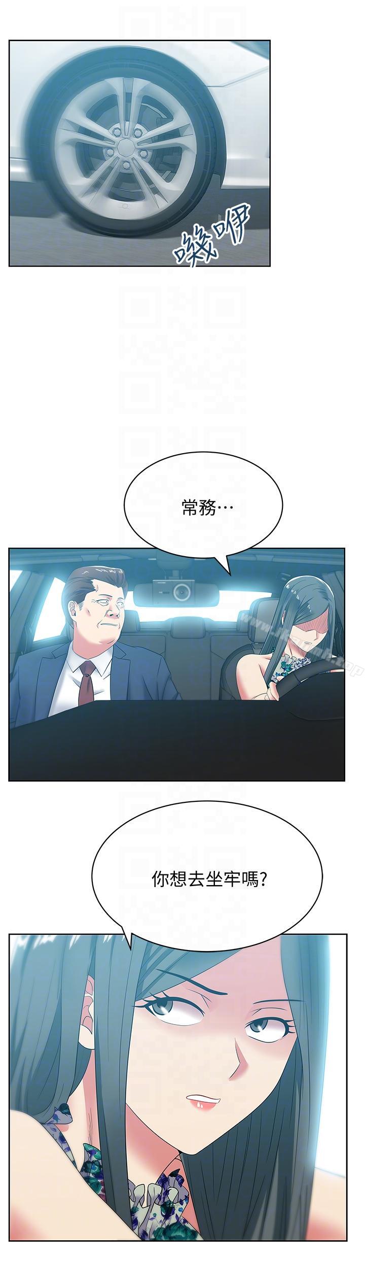 第43话-朴课长，感觉怎么样?-老婆的闺蜜-Minumindu,哈士奇小子（第15张）