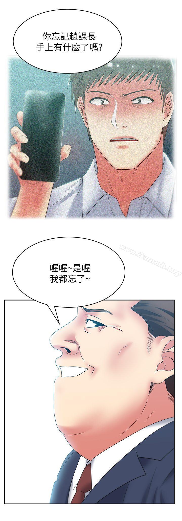 第43话-朴课长，感觉怎么样?-老婆的闺蜜-Minumindu,哈士奇小子（第16张）