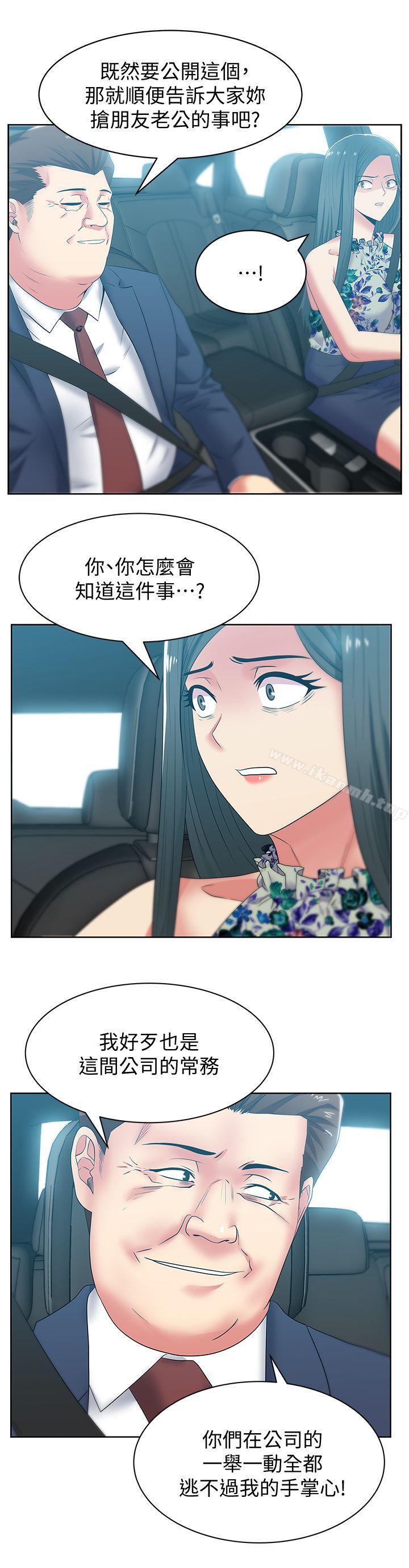第43话-朴课长，感觉怎么样?-老婆的闺蜜-Minumindu,哈士奇小子（第17张）