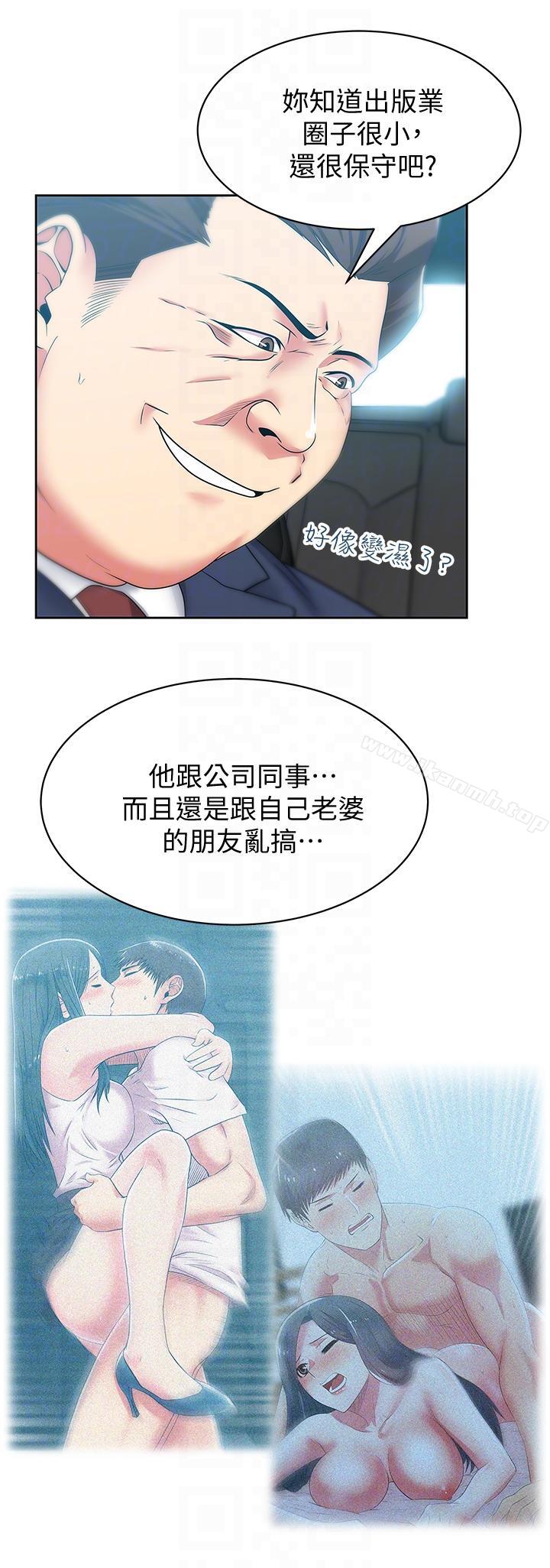 第43话-朴课长，感觉怎么样?-老婆的闺蜜-Minumindu,哈士奇小子（第19张）