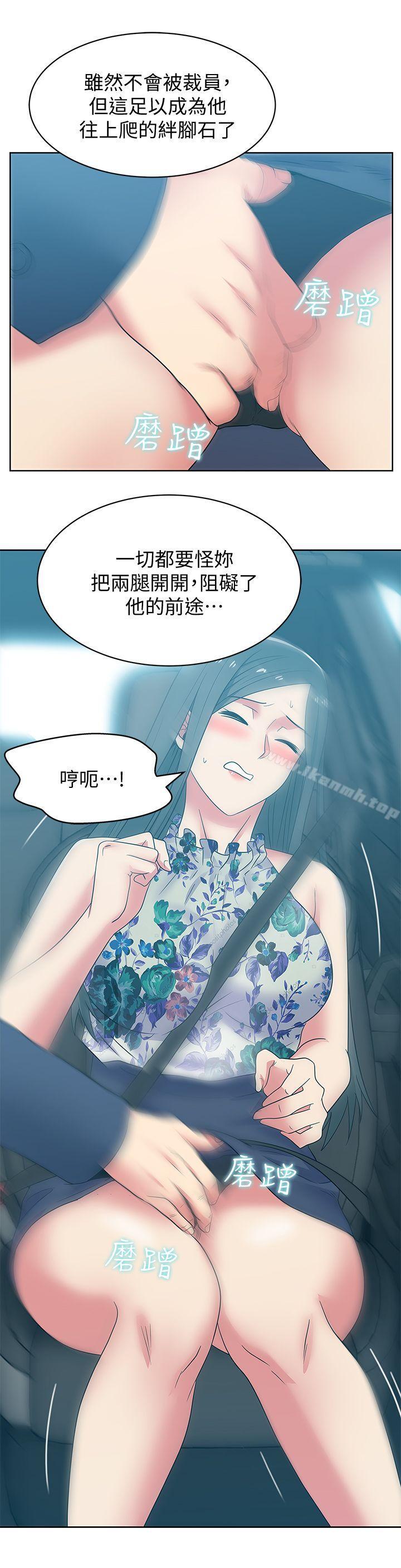 第43话-朴课长，感觉怎么样?-老婆的闺蜜-Minumindu,哈士奇小子（第20张）