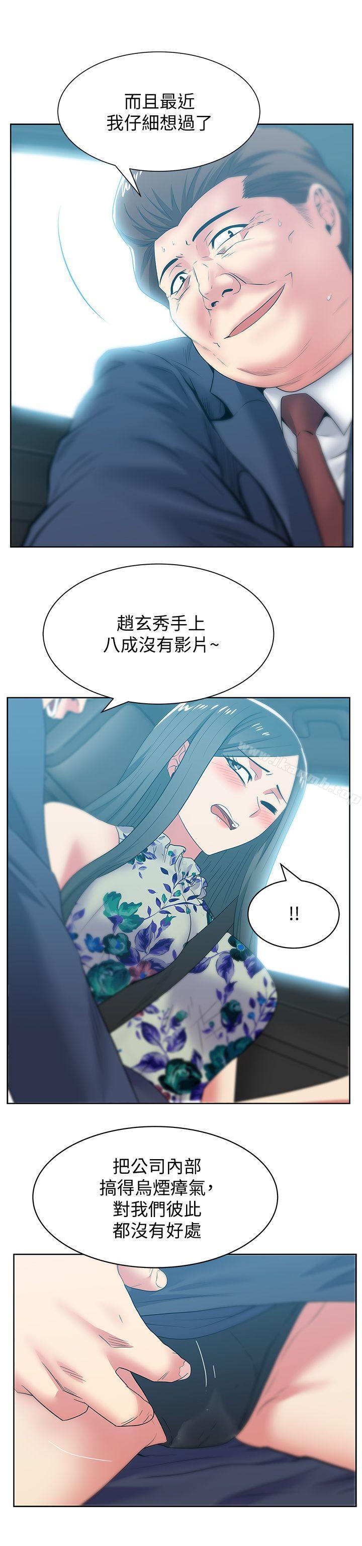 第43话-朴课长，感觉怎么样?-老婆的闺蜜-Minumindu,哈士奇小子（第21张）