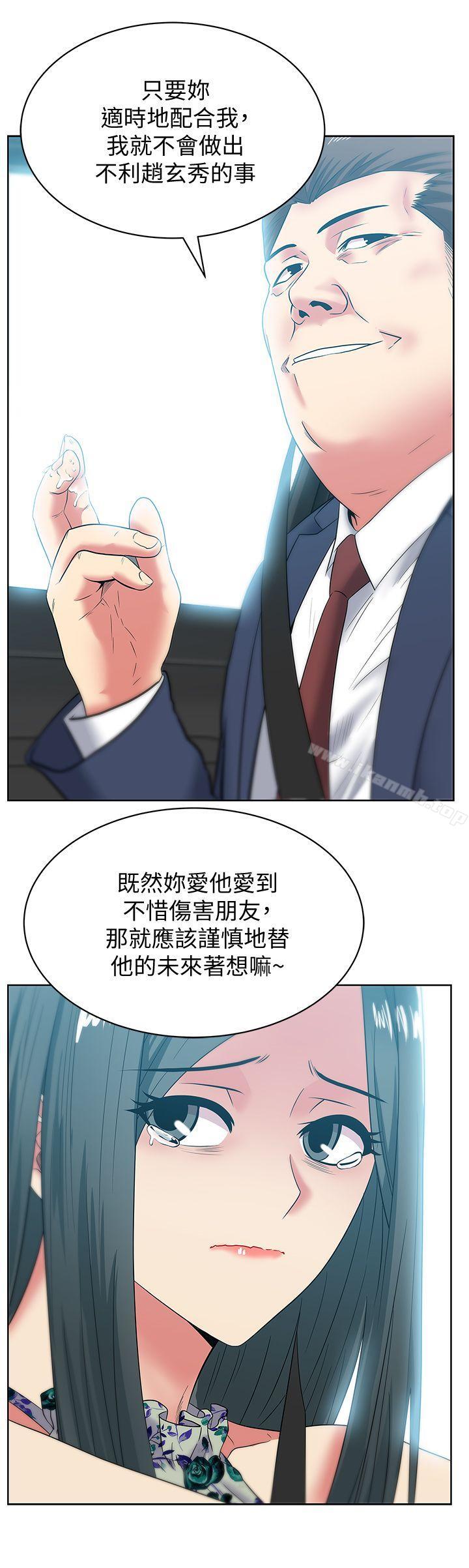 第43话-朴课长，感觉怎么样?-老婆的闺蜜-Minumindu,哈士奇小子（第22张）