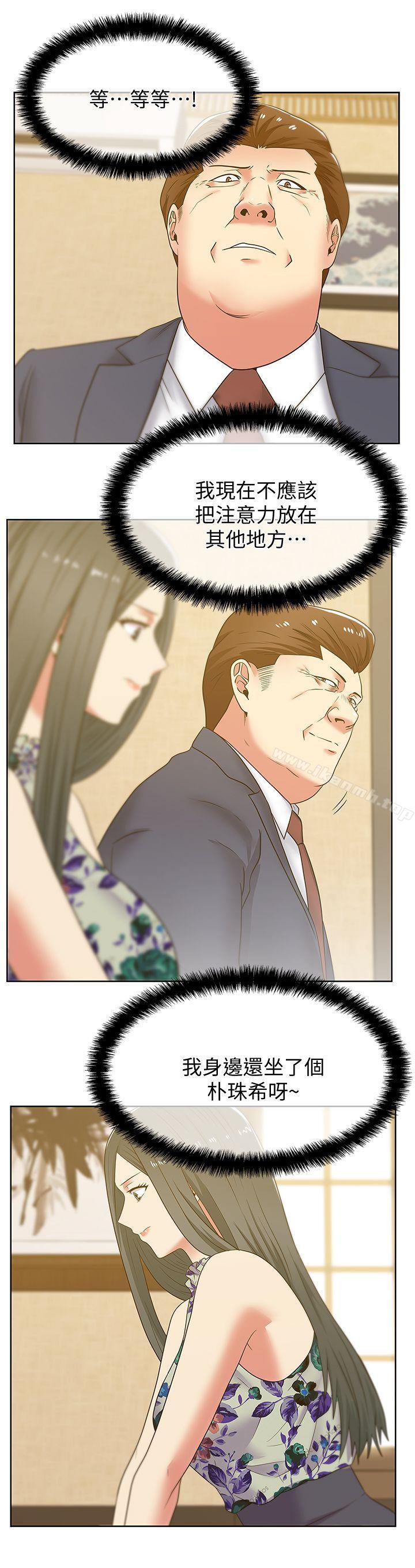 第44话-尽情散发妳的媚力-老婆的闺蜜-Minumindu,哈士奇小子（第10张）