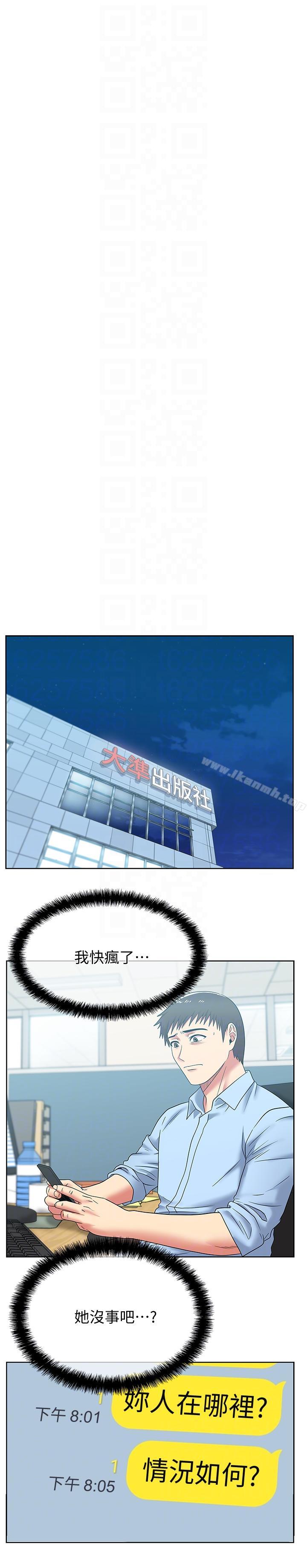 第44话-尽情散发妳的媚力-老婆的闺蜜-Minumindu,哈士奇小子（第21张）