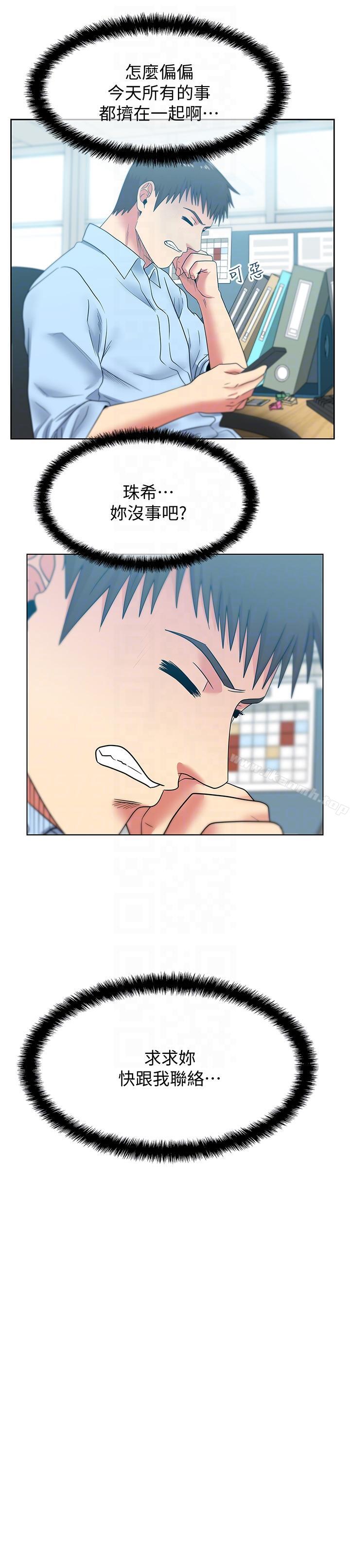 第44话-尽情散发妳的媚力-老婆的闺蜜-Minumindu,哈士奇小子（第23张）