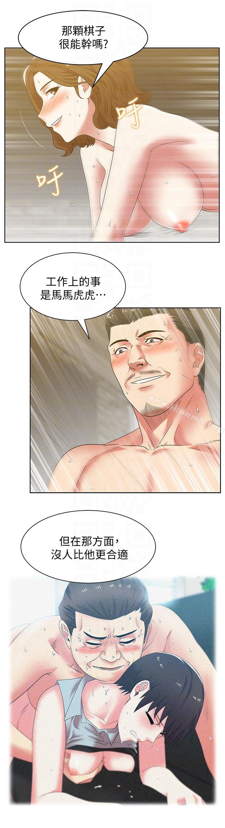 第44话-尽情散发妳的媚力-老婆的闺蜜-Minumindu,哈士奇小子（第25张）