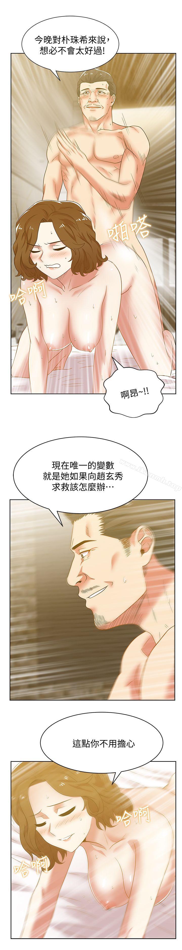 第44话-尽情散发妳的媚力-老婆的闺蜜-Minumindu,哈士奇小子（第26张）
