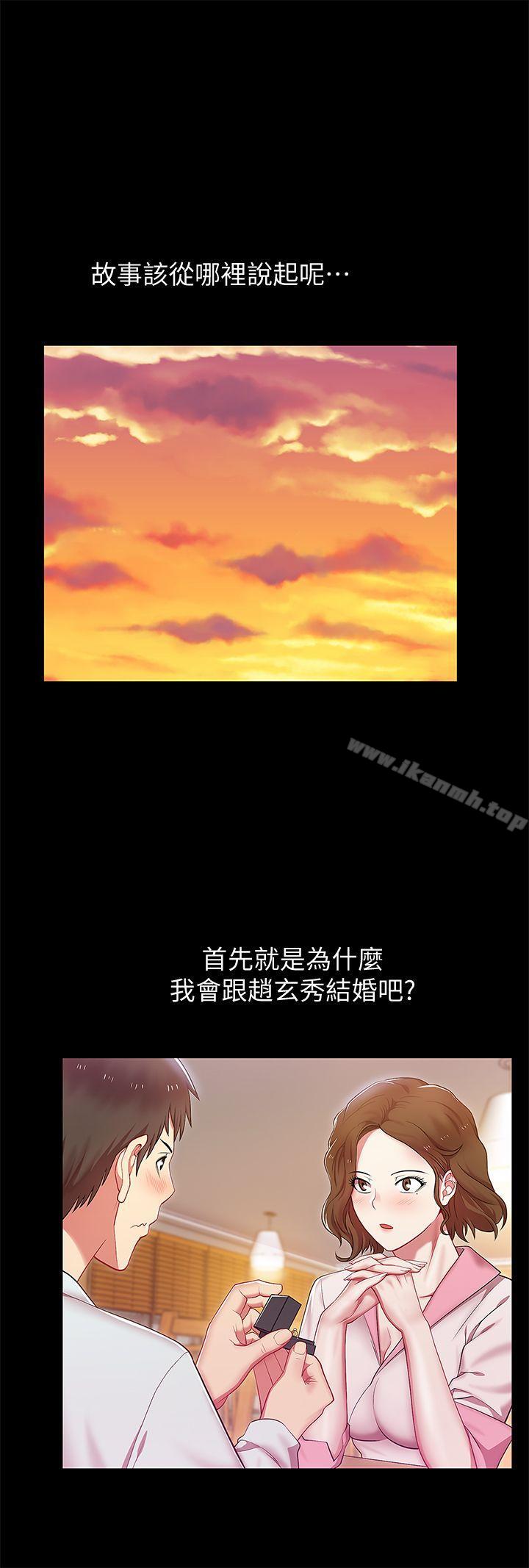 第45话-被信任的老公背叛-老婆的闺蜜-Minumindu,哈士奇小子（第6张）
