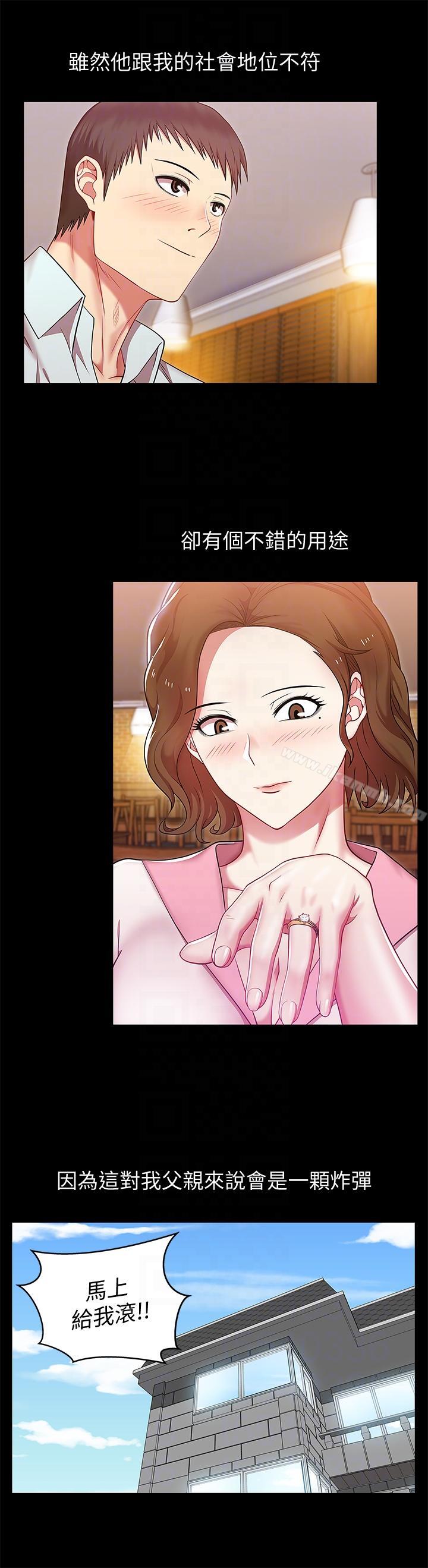 第45话-被信任的老公背叛-老婆的闺蜜-Minumindu,哈士奇小子（第7张）