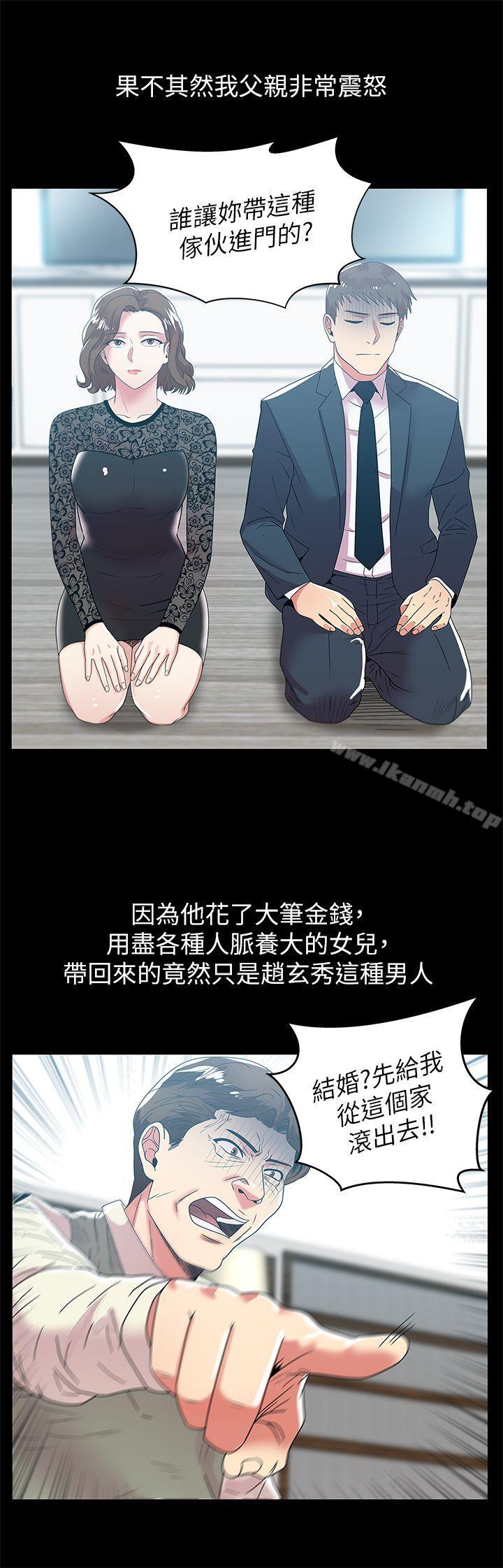 第45话-被信任的老公背叛-老婆的闺蜜-Minumindu,哈士奇小子（第8张）