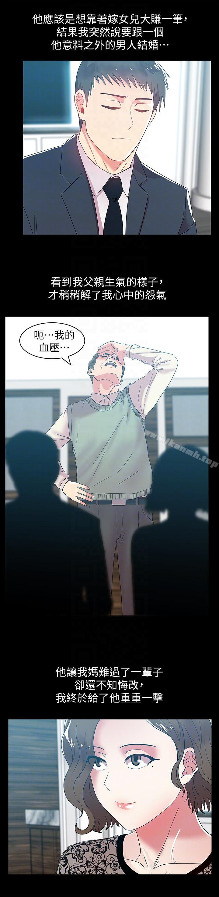 第45话-被信任的老公背叛-老婆的闺蜜-Minumindu,哈士奇小子（第9张）