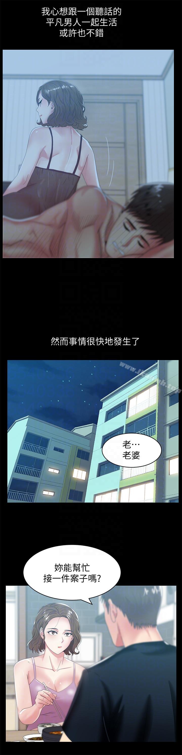 第45话-被信任的老公背叛-老婆的闺蜜-Minumindu,哈士奇小子（第11张）