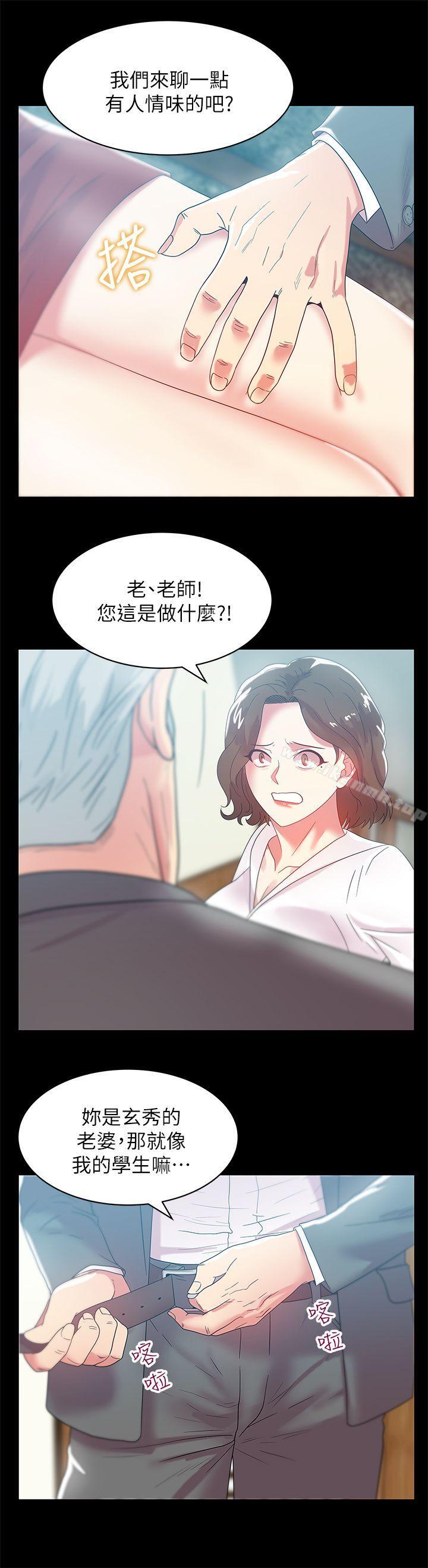 第45话-被信任的老公背叛-老婆的闺蜜-Minumindu,哈士奇小子（第14张）