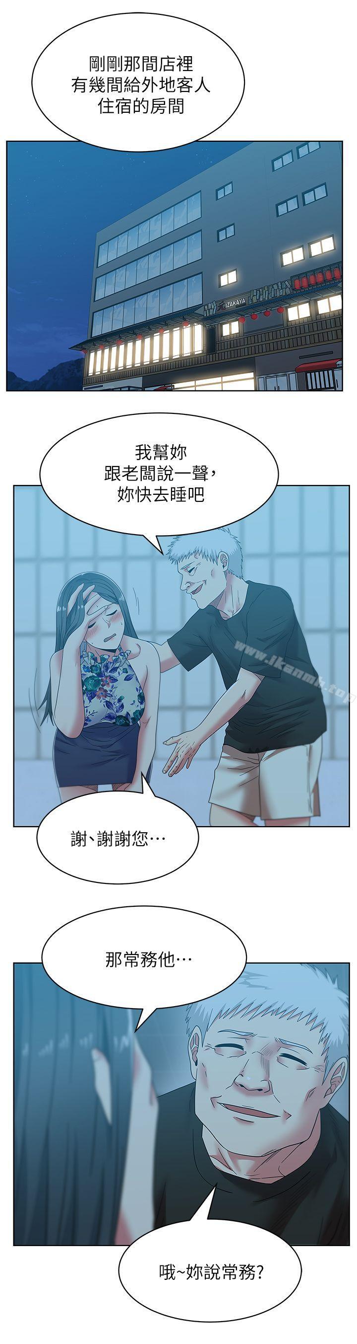 第46话-男女酒后必行之事-老婆的闺蜜-Minumindu,哈士奇小子（第8张）