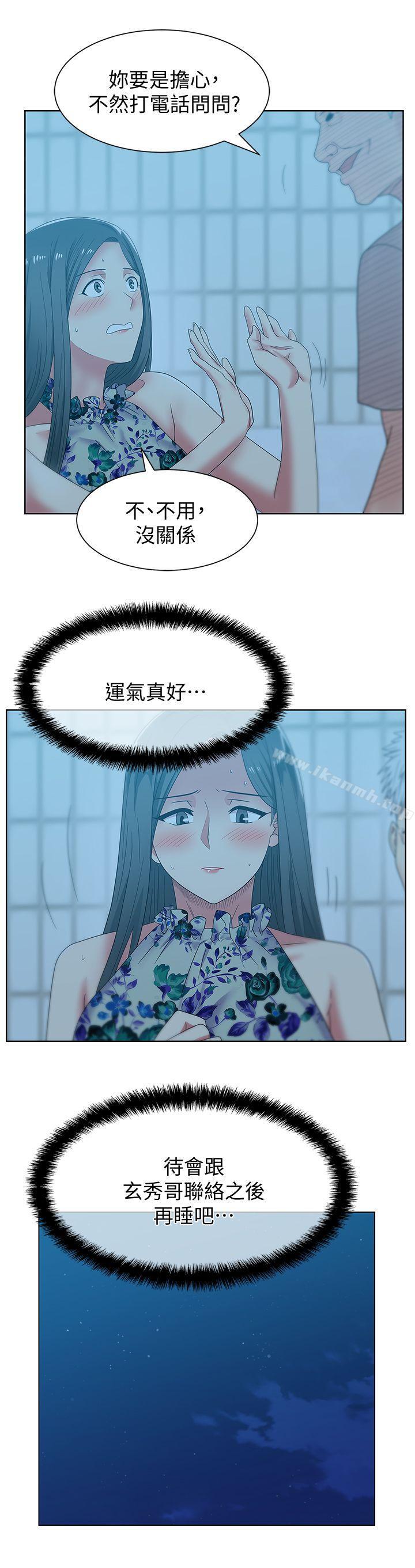 第46话-男女酒后必行之事-老婆的闺蜜-Minumindu,哈士奇小子（第10张）