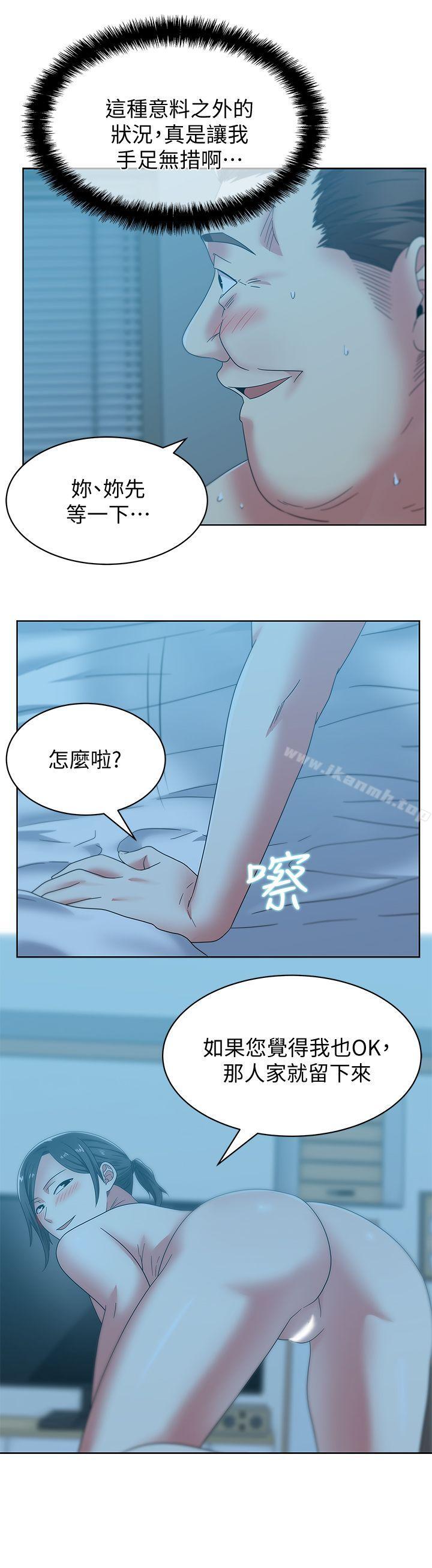 第47话-之所以称为名产的原因-老婆的闺蜜-Minumindu,哈士奇小子（第6张）