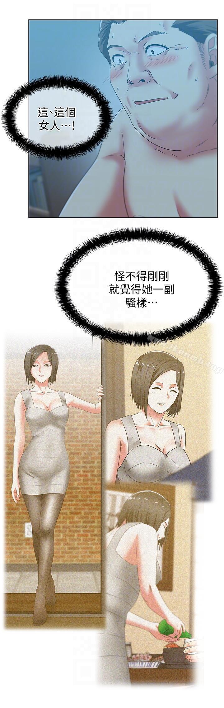 第47话-之所以称为名产的原因-老婆的闺蜜-Minumindu,哈士奇小子（第7张）