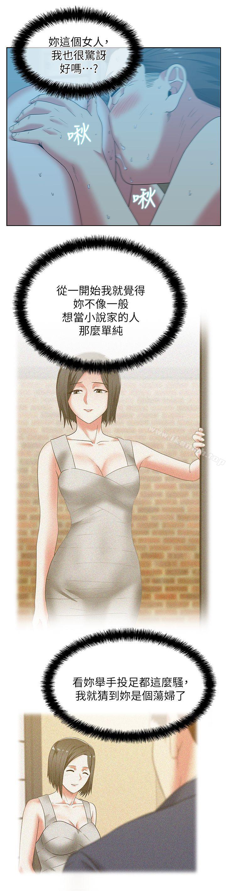 第47话-之所以称为名产的原因-老婆的闺蜜-Minumindu,哈士奇小子（第12张）