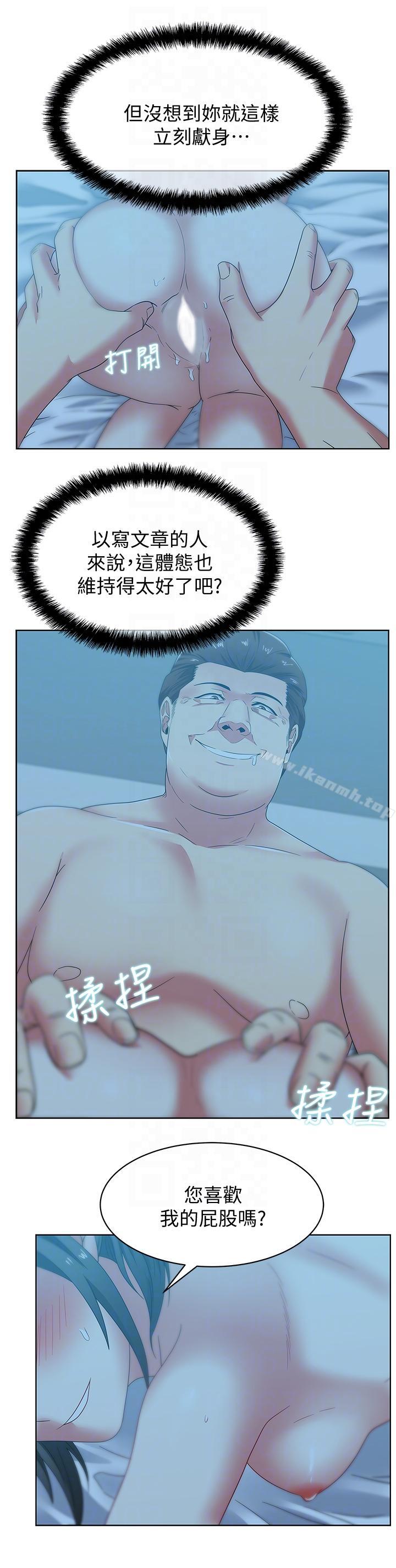 第47话-之所以称为名产的原因-老婆的闺蜜-Minumindu,哈士奇小子（第13张）