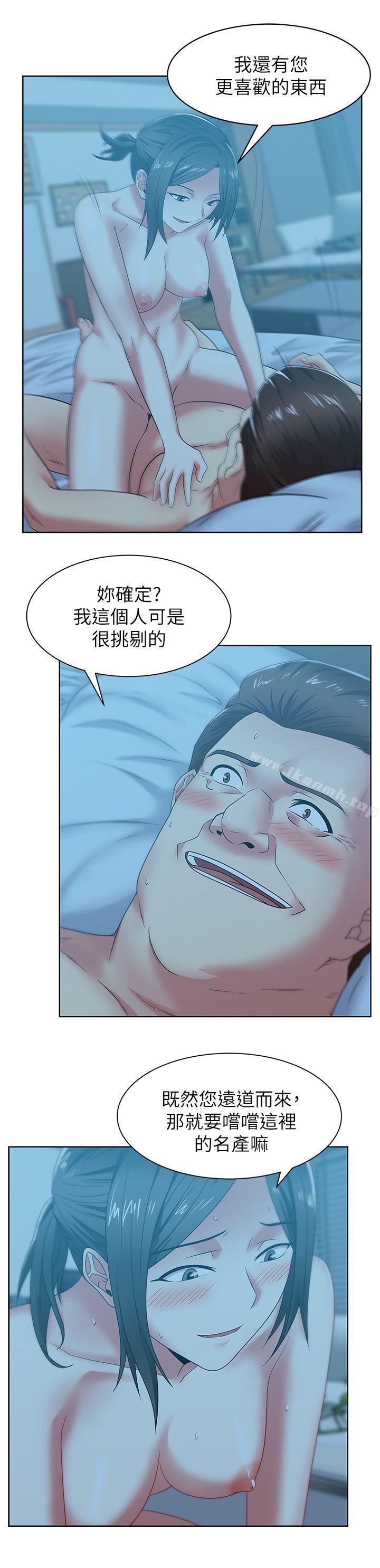 第47话-之所以称为名产的原因-老婆的闺蜜-Minumindu,哈士奇小子（第14张）