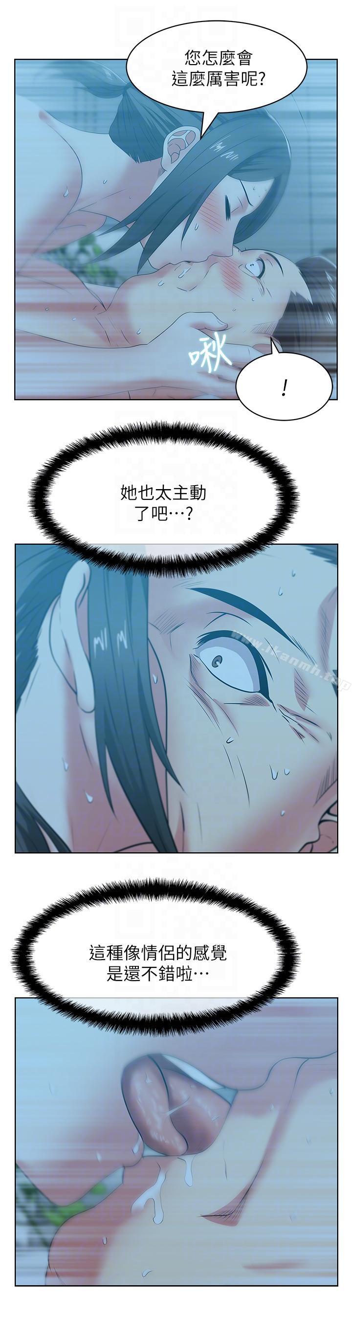 第47话-之所以称为名产的原因-老婆的闺蜜-Minumindu,哈士奇小子（第17张）