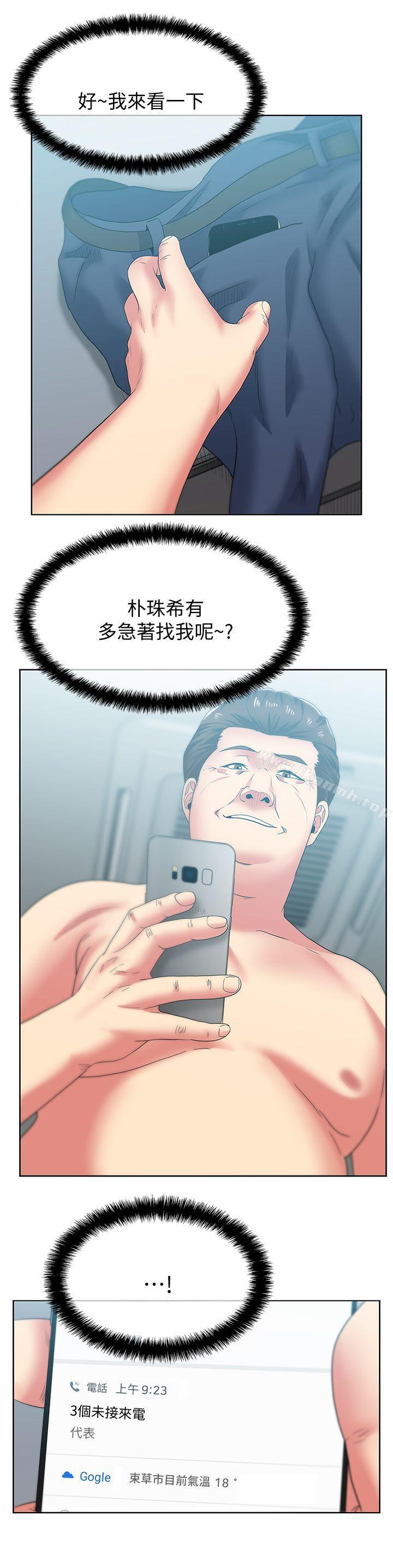 第49话-狐媚放蕩的人间极品-老婆的闺蜜-Minumindu,哈士奇小子（第20张）