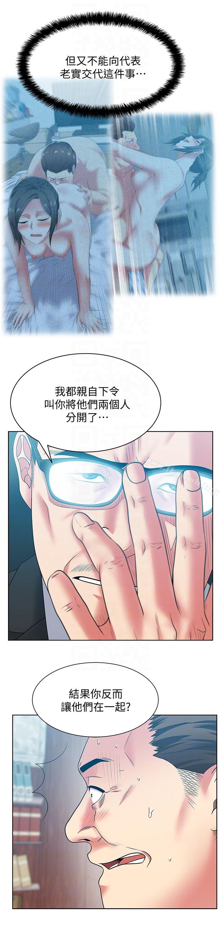 第49话-狐媚放蕩的人间极品-老婆的闺蜜-Minumindu,哈士奇小子（第25张）