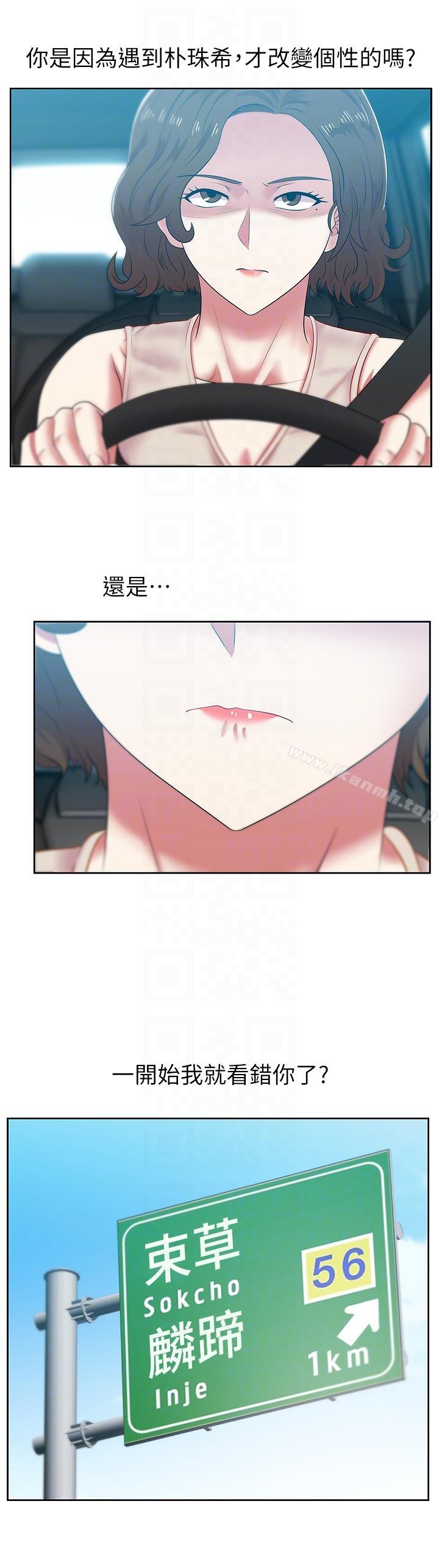 第50话-是她对我仙人跳-老婆的闺蜜-Minumindu,哈士奇小子（第9张）