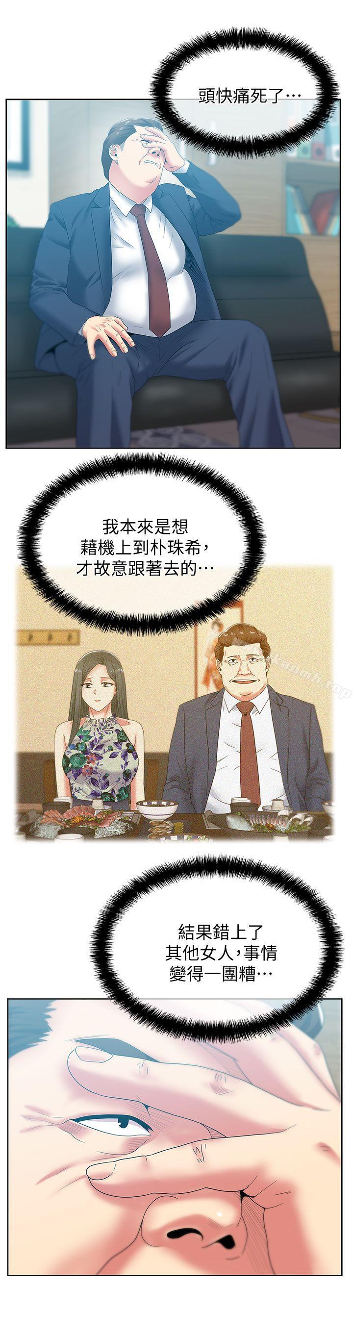 第50话-是她对我仙人跳-老婆的闺蜜-Minumindu,哈士奇小子（第16张）