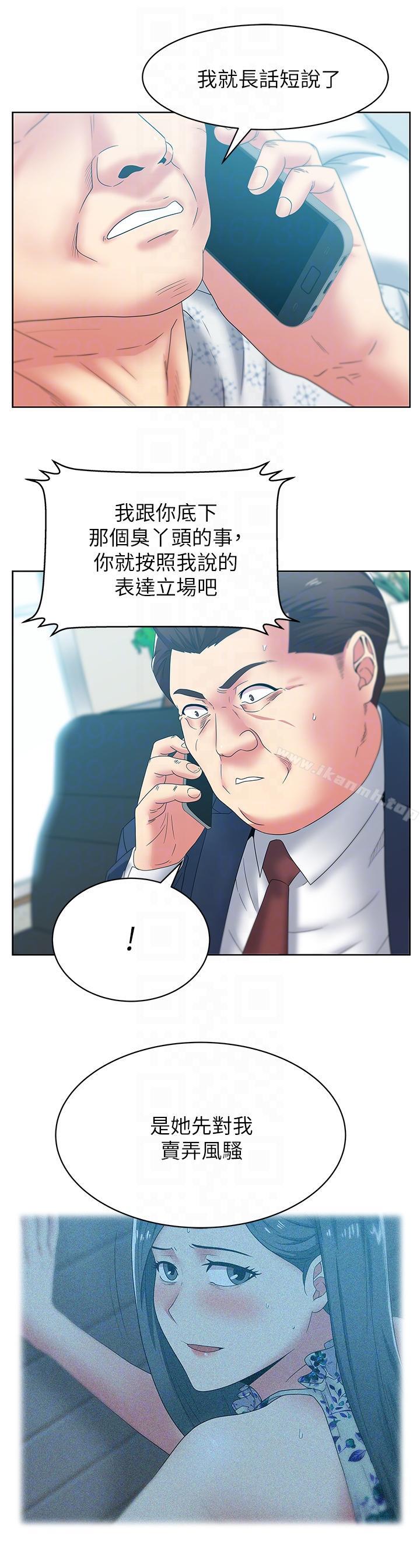 第50话-是她对我仙人跳-老婆的闺蜜-Minumindu,哈士奇小子（第19张）